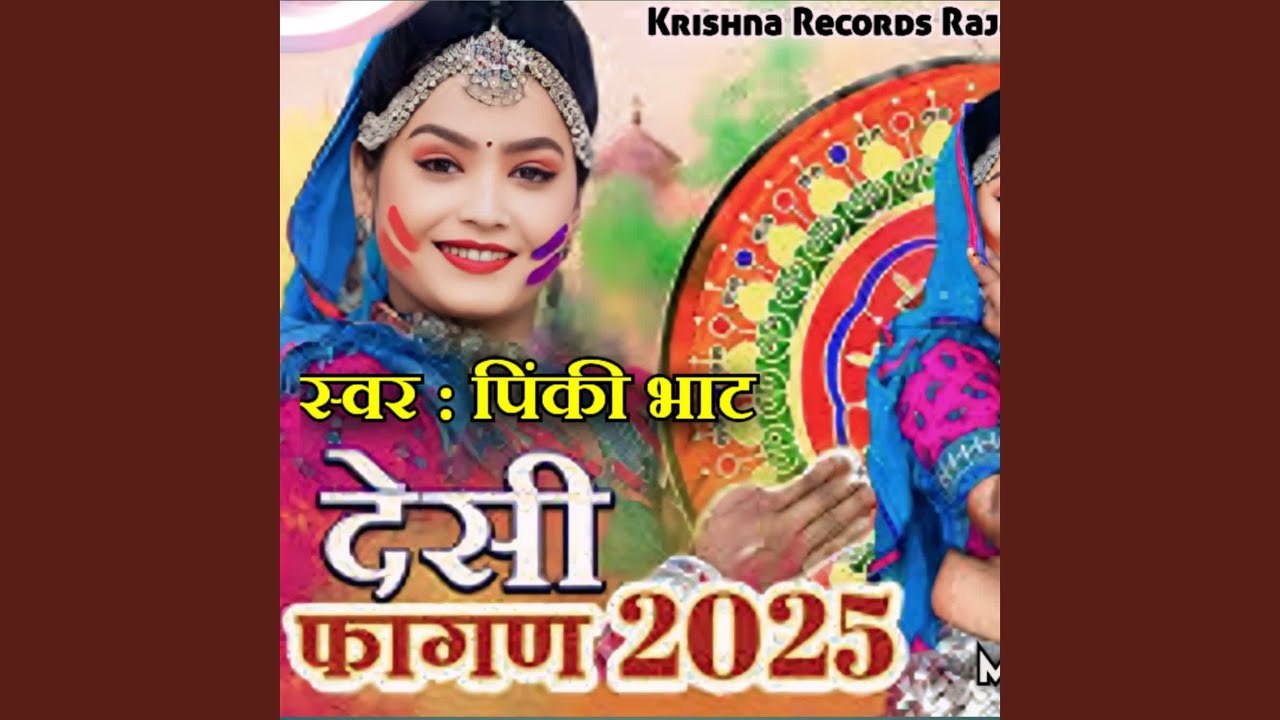 Desi Fagan 2025