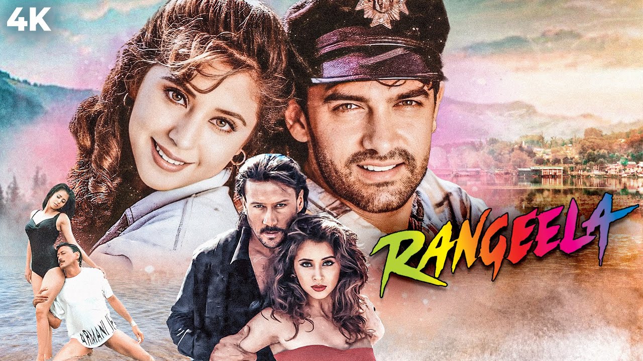 90s की सबसे बड़ी ब्लॉकबस्टर फिल्म | Aamir Khan, Jackie Shroff, Urmila | RANGEELA Full Movie