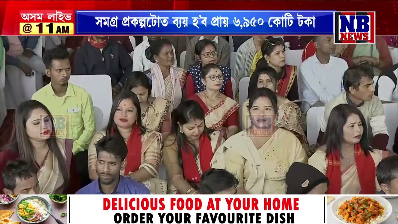 কলিয়াবৰত উপস্থিত প্ৰধানমন্ত্ৰী মোদী