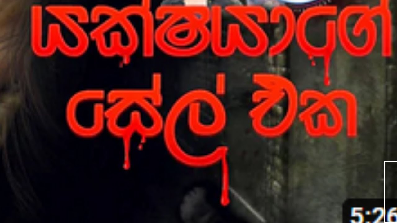 Siyatha FM MORNING SHOW-2023 04 26 | යක්ෂයාගේ සේල් එක