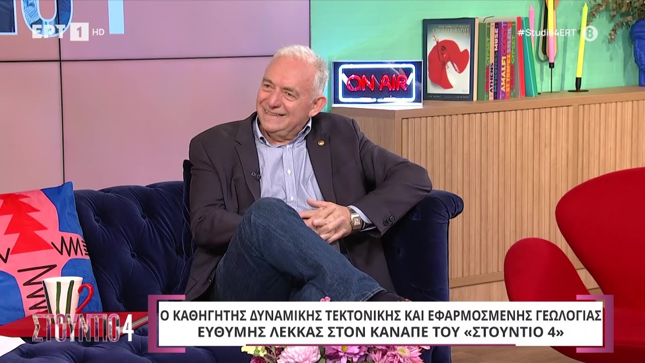 Ο Ευθύμης Λέκκας στο «Στούντιο 4»