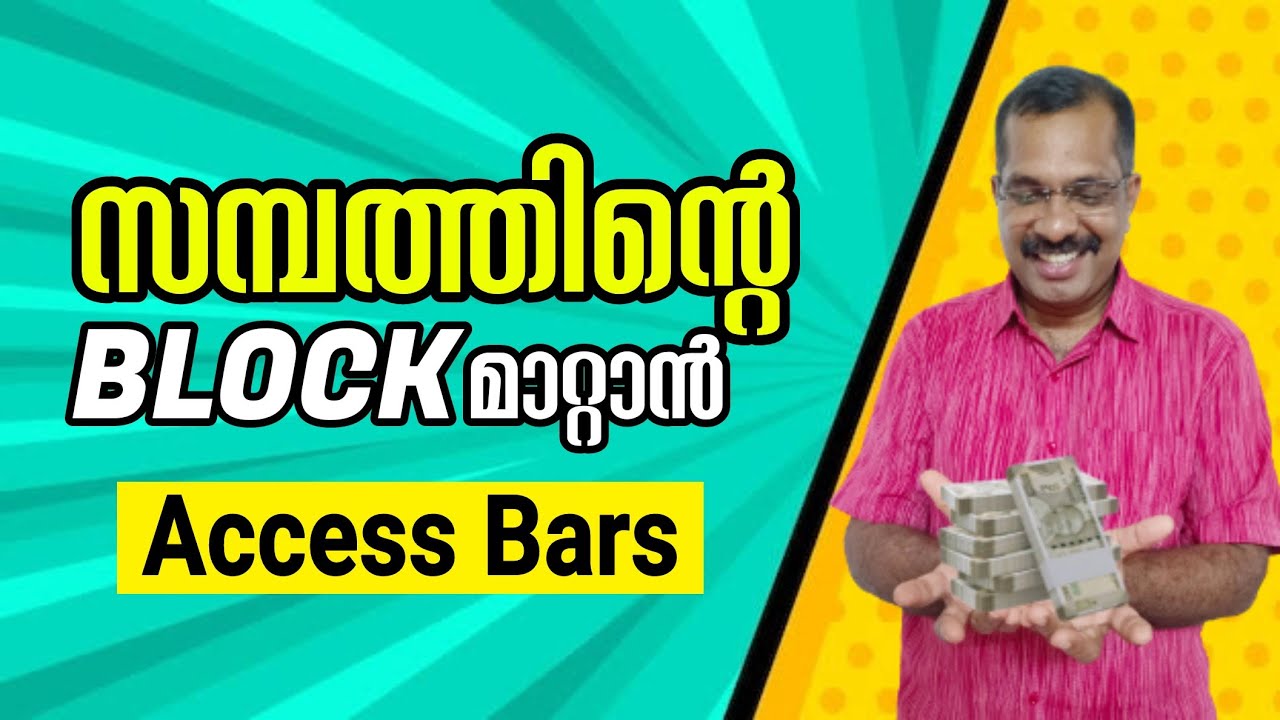 സമ്പത്തിന്റെ block മാറ്റാൻ | Access Bars | Block of Wealth Can Be Changed | 7907641572