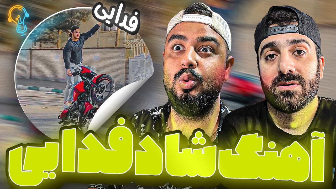 REACTION Taskhir 