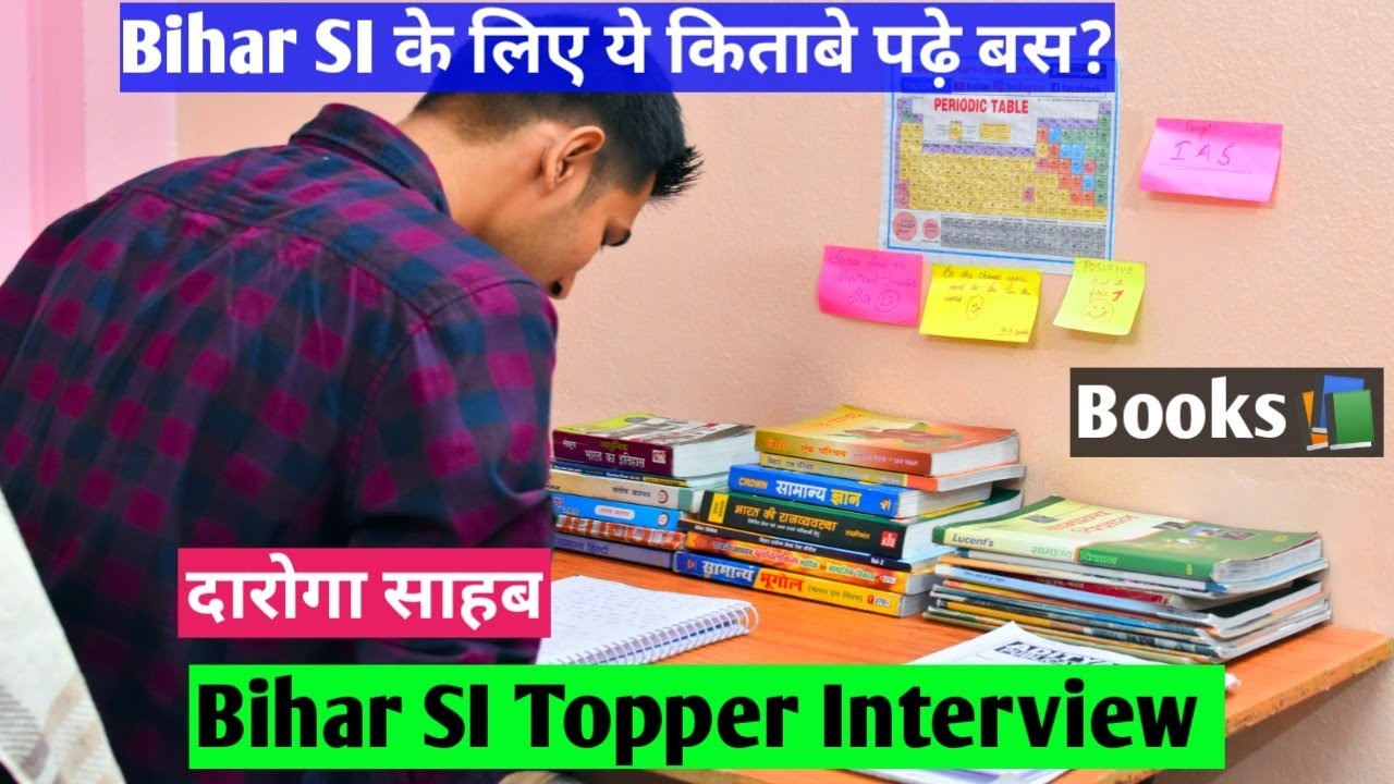 बिहार दरोगा Topper Interview जाने कैसे तैयारी करें? |Complete Booklist and Strategy in Patna