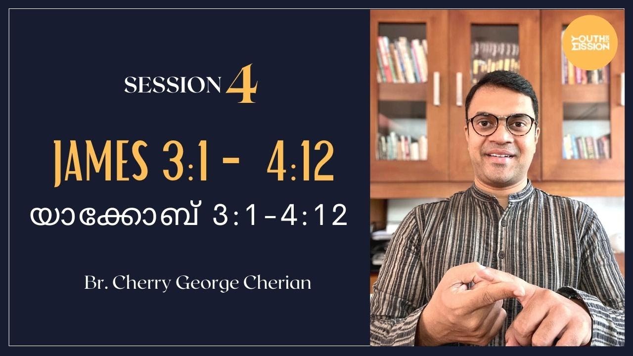 JAMES 3:1 - 4:12 | SESSION 4 | PRIDE, HARMONIOUS LIVING & A CALL TO REPENT! | Cherry George Cherian