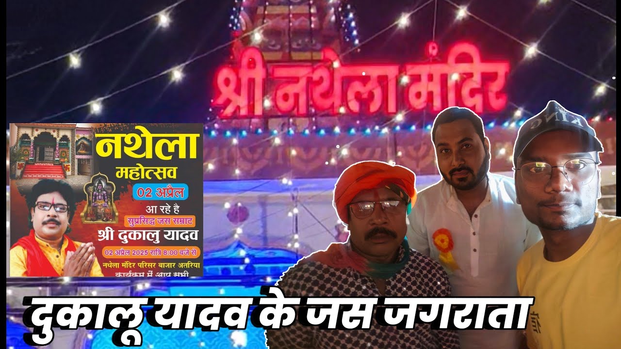 Bazar Atriya ke  Jas Jagrata 🙇🙏 || Cg Vlog