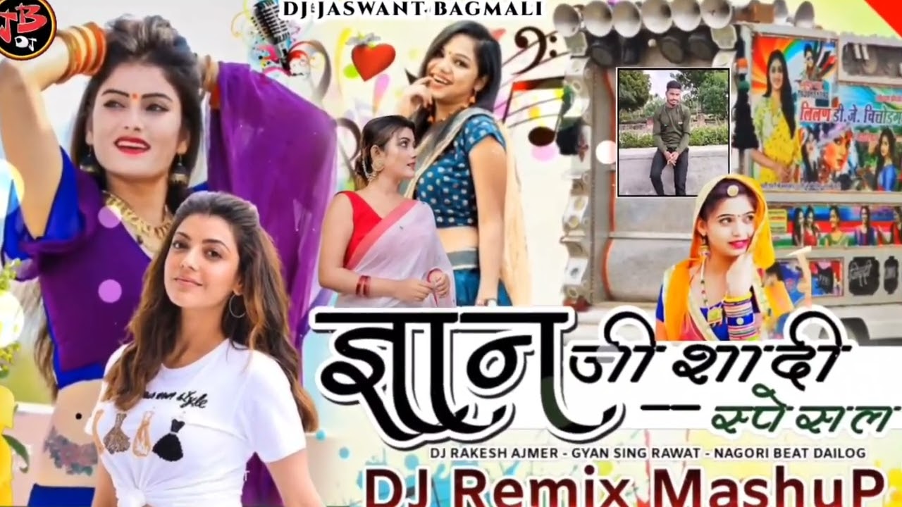 Gyan Singh Wedding Song || Trance Mix || Mashup Gyan Singh Mix Song DJ Rakesh Ajmer