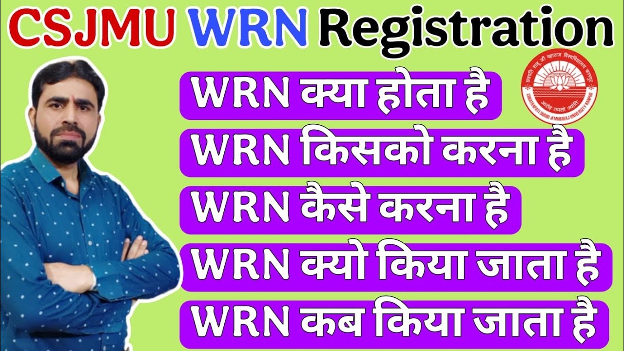 WRN Kya Hota Hai | CSJMU WRN Kya Hota Hai | CSJMU WRN Kaise Kiya Jata Hai | CSJMU WRN Information 😍