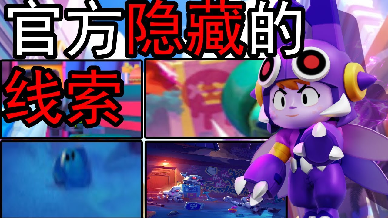 官方隐藏的线索