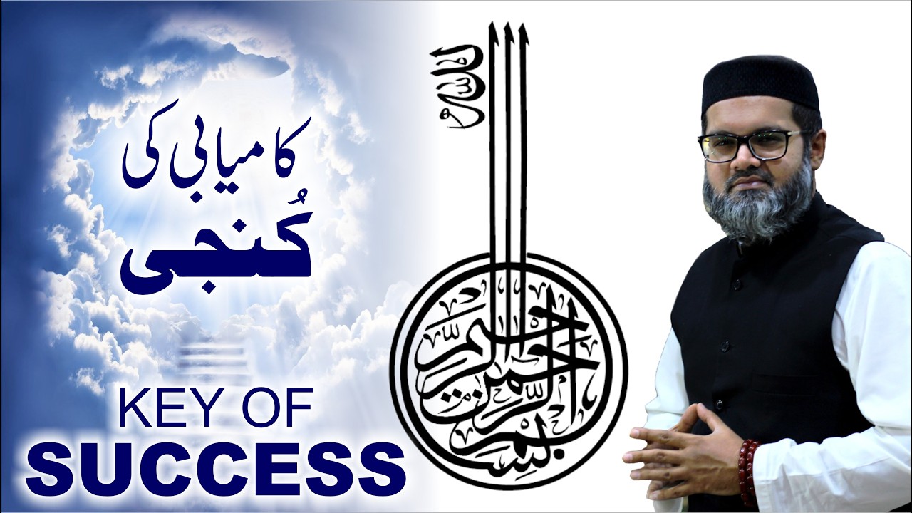 Bismillah Ka Powerful Wazifa - Dr. Fahad Artani Roshniwala | Roshni Centre
