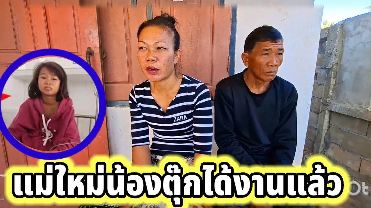 แม่ใหม่น้องตุ๊กไม่อยากพูดเรื่องนี้อีก‼️4 กุมภาพันธ์ ค.ศ. 2026