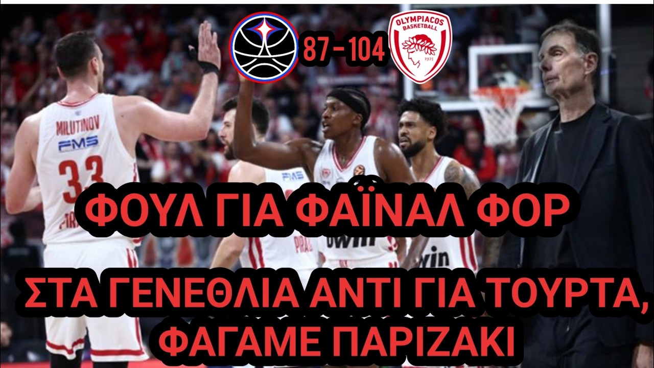 Μυρωδιά Σπυριάρας | Βροχή τριπόντων στο Παρίσι (Παρί 87 - 104 ΟΣΦΠ)