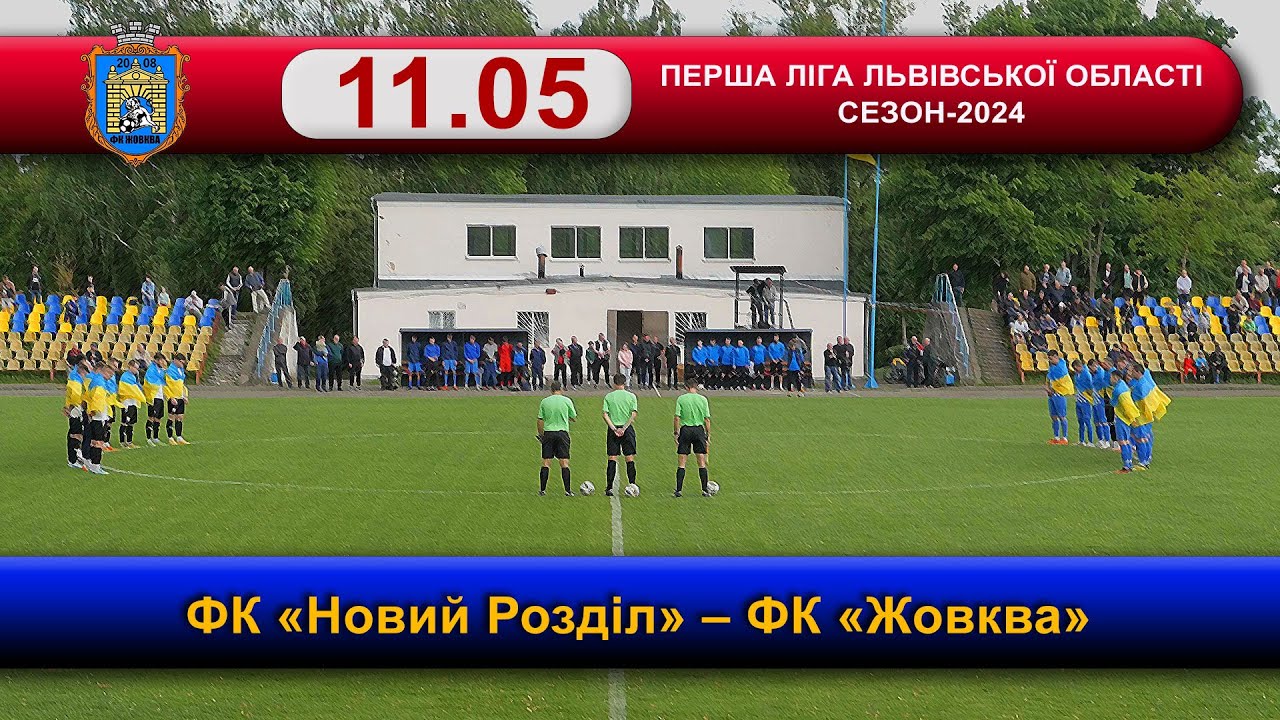 МАТЧ ФК Новий Розділ – ФК Жовква