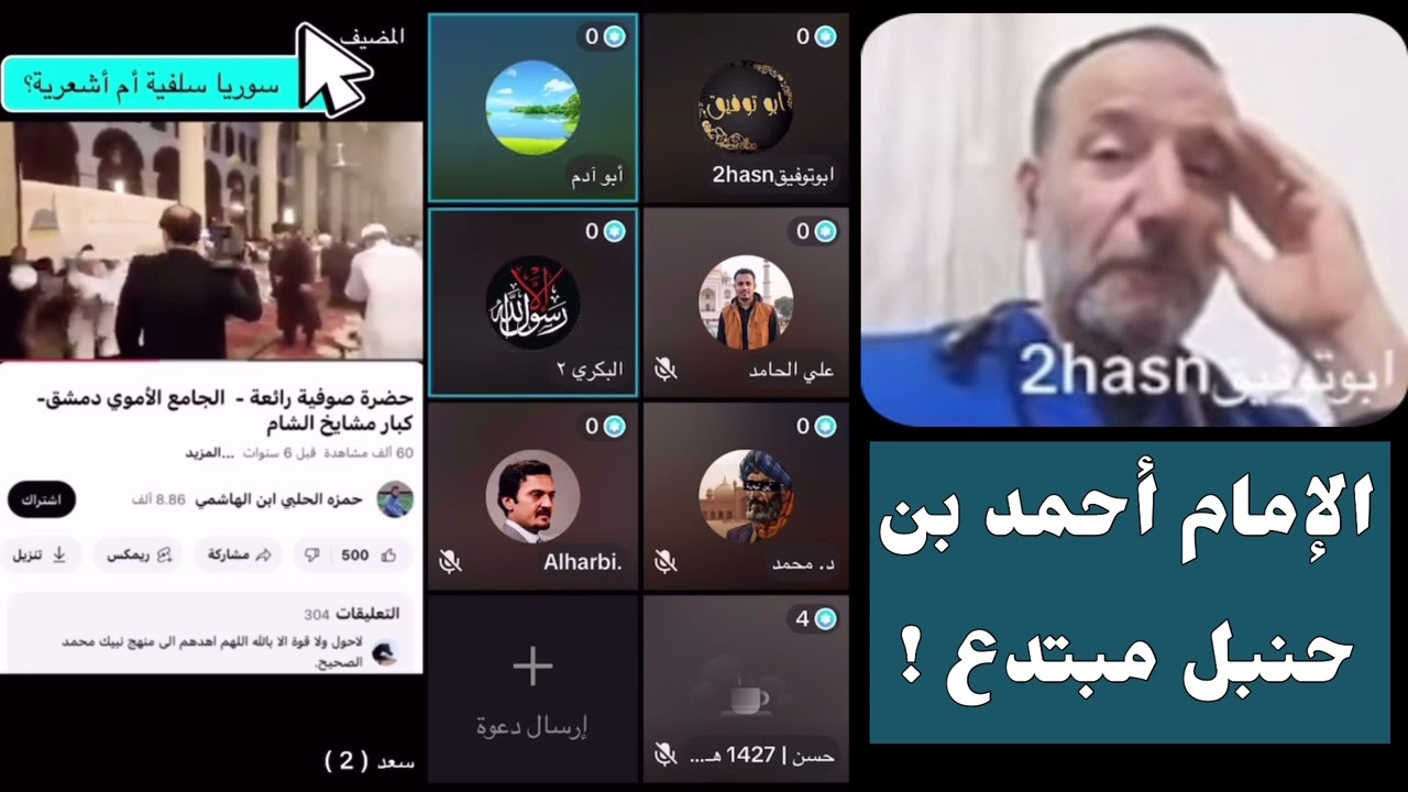 🔴 هل الإمام أحمد بن حنبل مبتدع ؟
