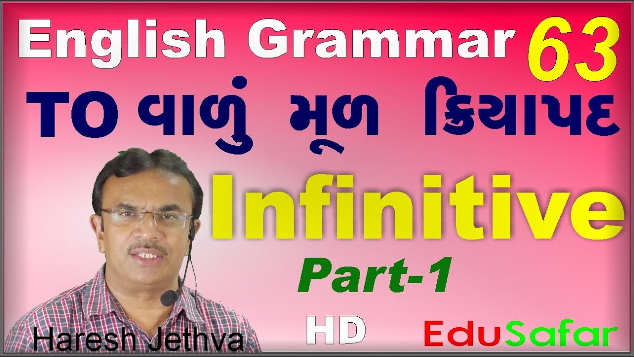 Infinitive Part-1- English Grammar in Gujarati-63