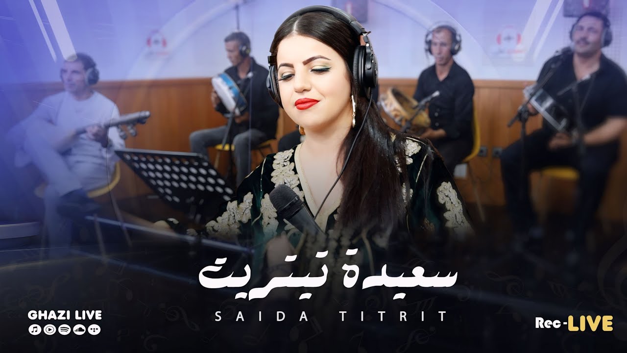 Saida Titrit Awa labas (live) version 1 سعيدة تيتريت اولابس