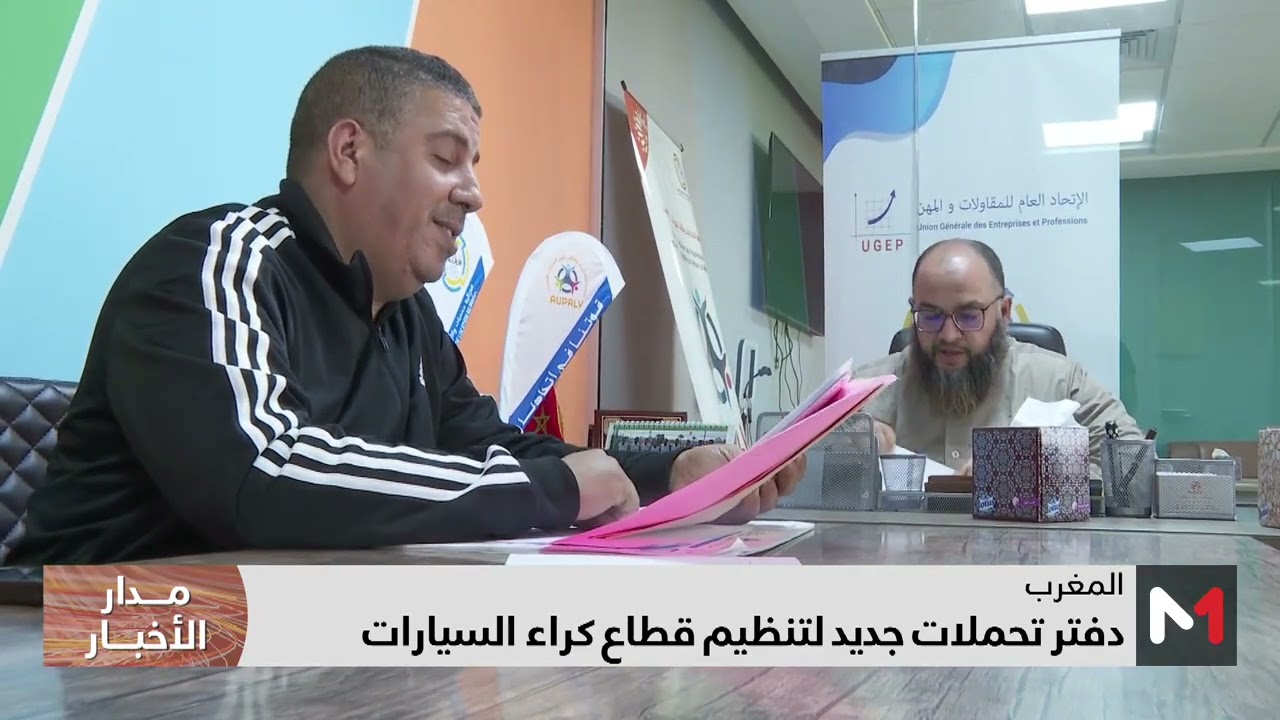 دفتر تحملات جديد لتنظيم قطاع كراء السيارات في المغرب