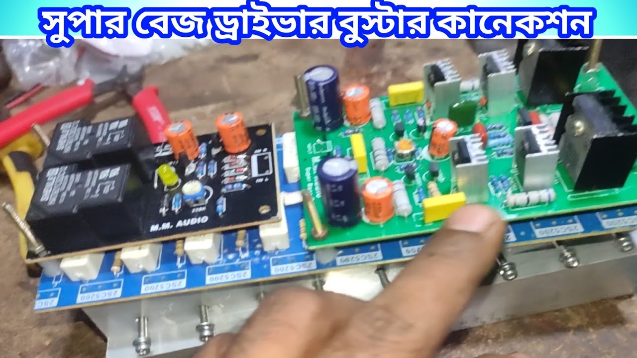 বুস্টার +ড্রাইভার +স্পিকার প্রটেকশন একা সাথে কানেকশন || Super bass driver + boaster + protection