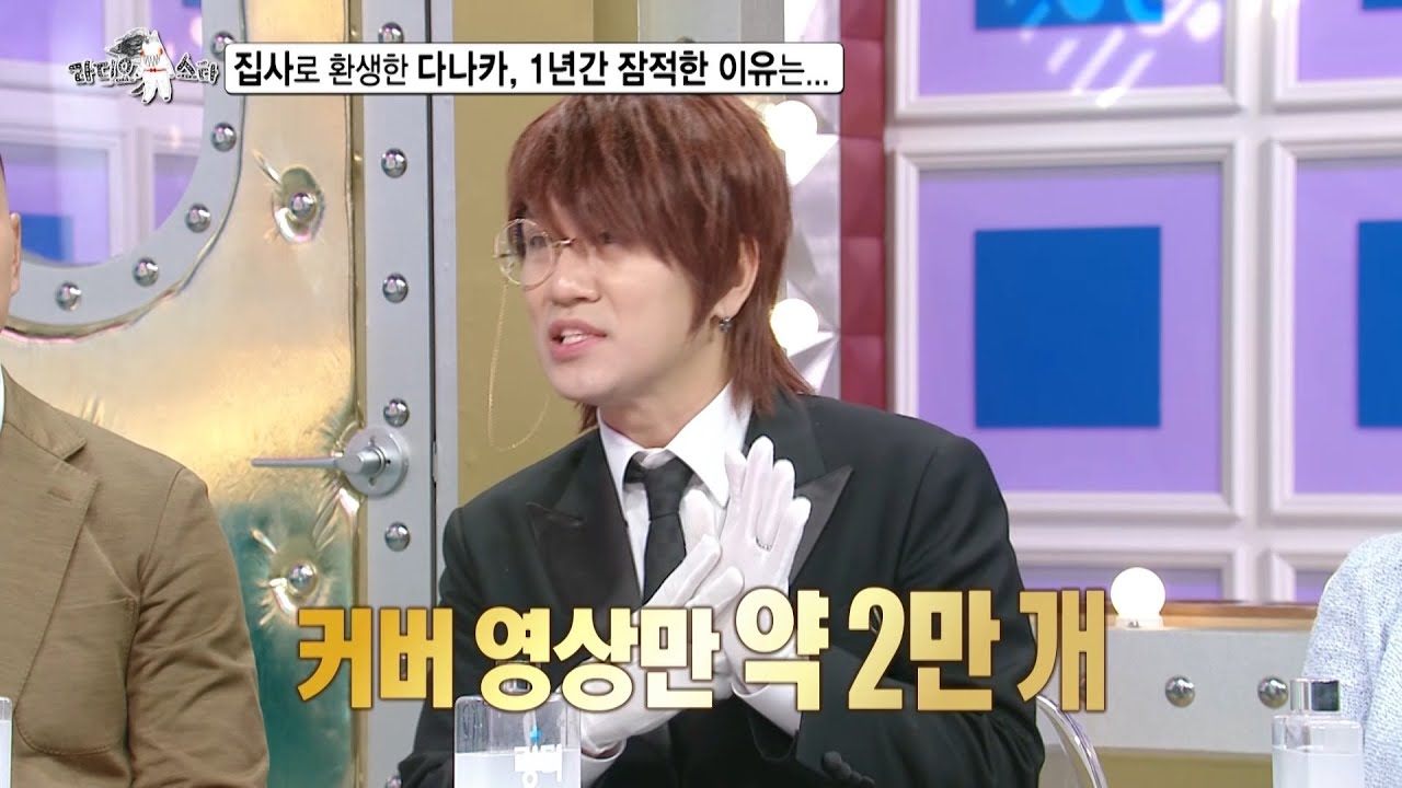 [라디오스타 선공개] 김경욱, 잠깐 해먹고 빠지는 건(?) 아닌 것 같아 집사로 환생한 다나카🤵 (feat. 이런 이런 못 말리는 아가씨🎶), MBC 240501 방송