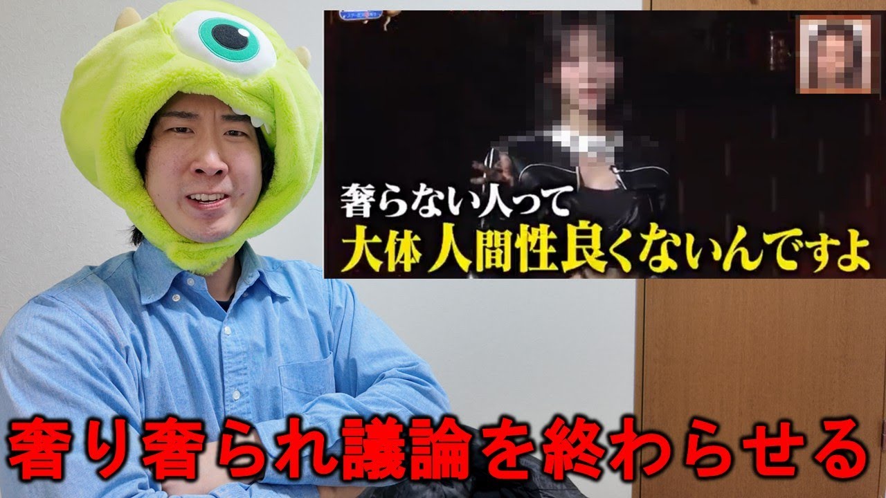 【奢り奢られ問題の専門家が解説】「奢らない人って大体性格悪い」←半分正解で半分不正解www