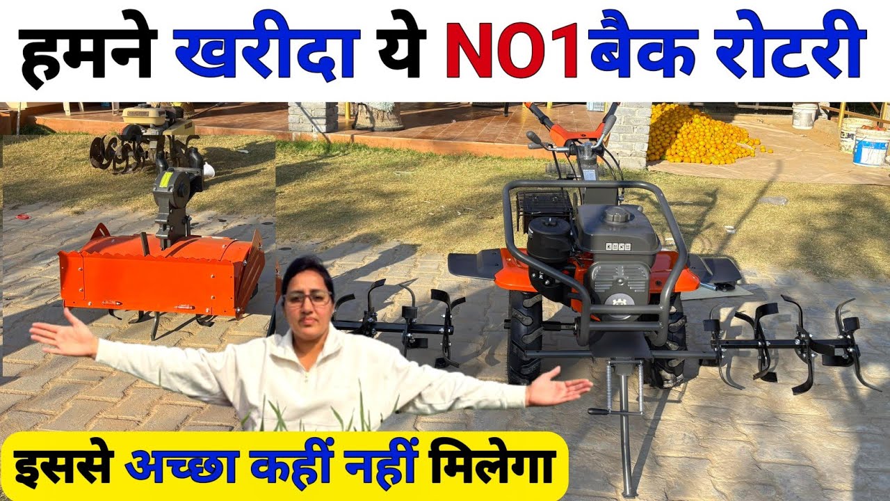 मौज कर दी 🤗अब खेती होगी आसान | Best Back rotary | power tiller | power weeder | spray pump | sprayer