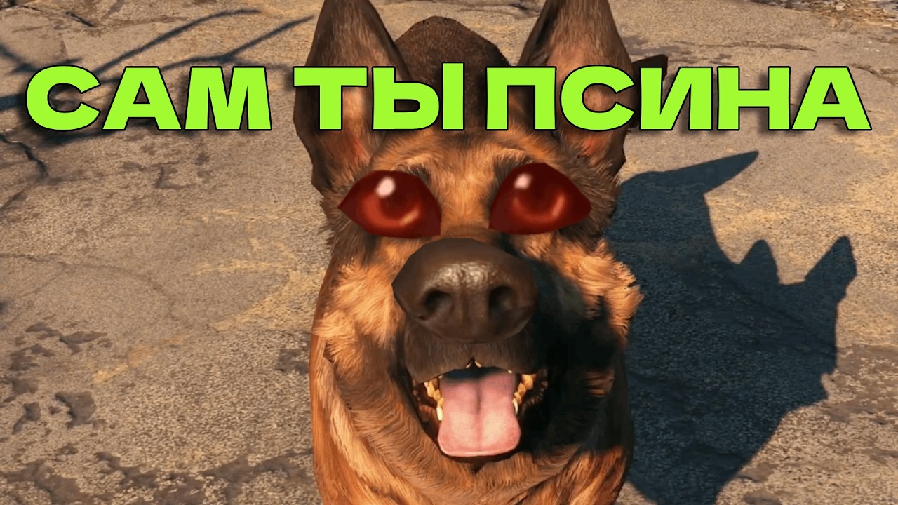 История всех воплощений ПСИНЫ в Fallout: игры, сериал, кино.