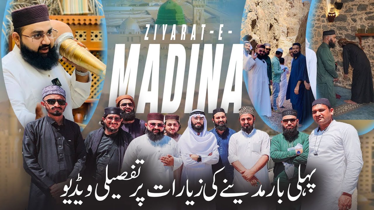 Ziyarat e Madina Vlog | Madina ki Ziyartain | Madinah Historical Places | MADINA CITY TOUR