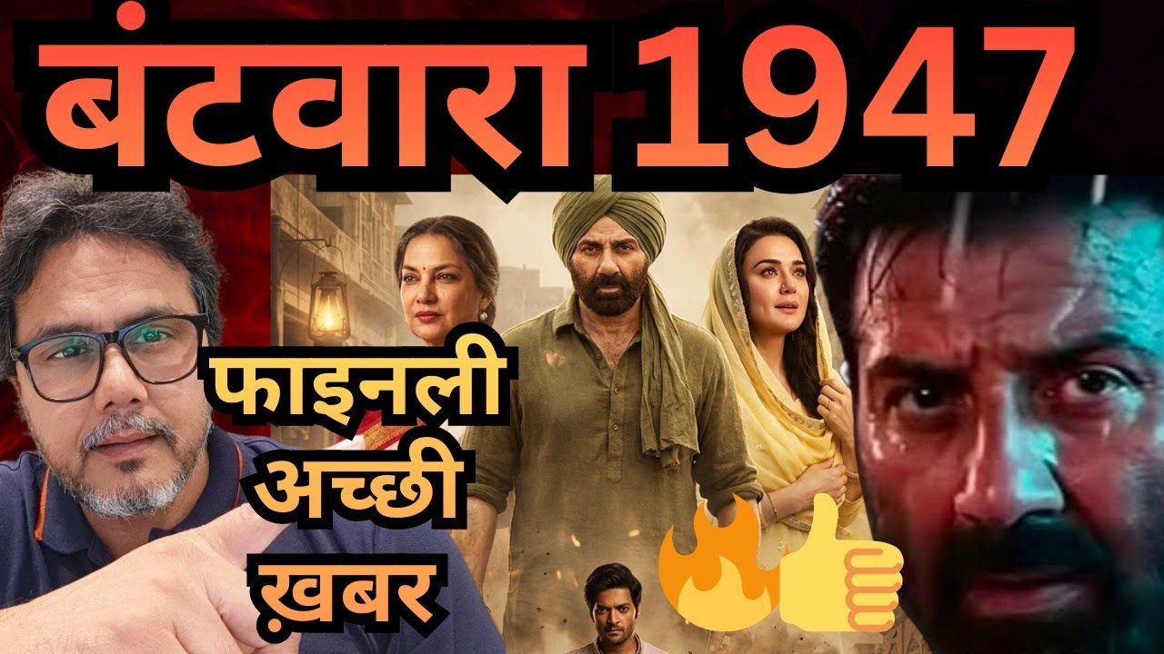 Sunny Deol's BATWARA 1947 Shocking Update, Sunny Deol Latest movie Update #sunneydeol 