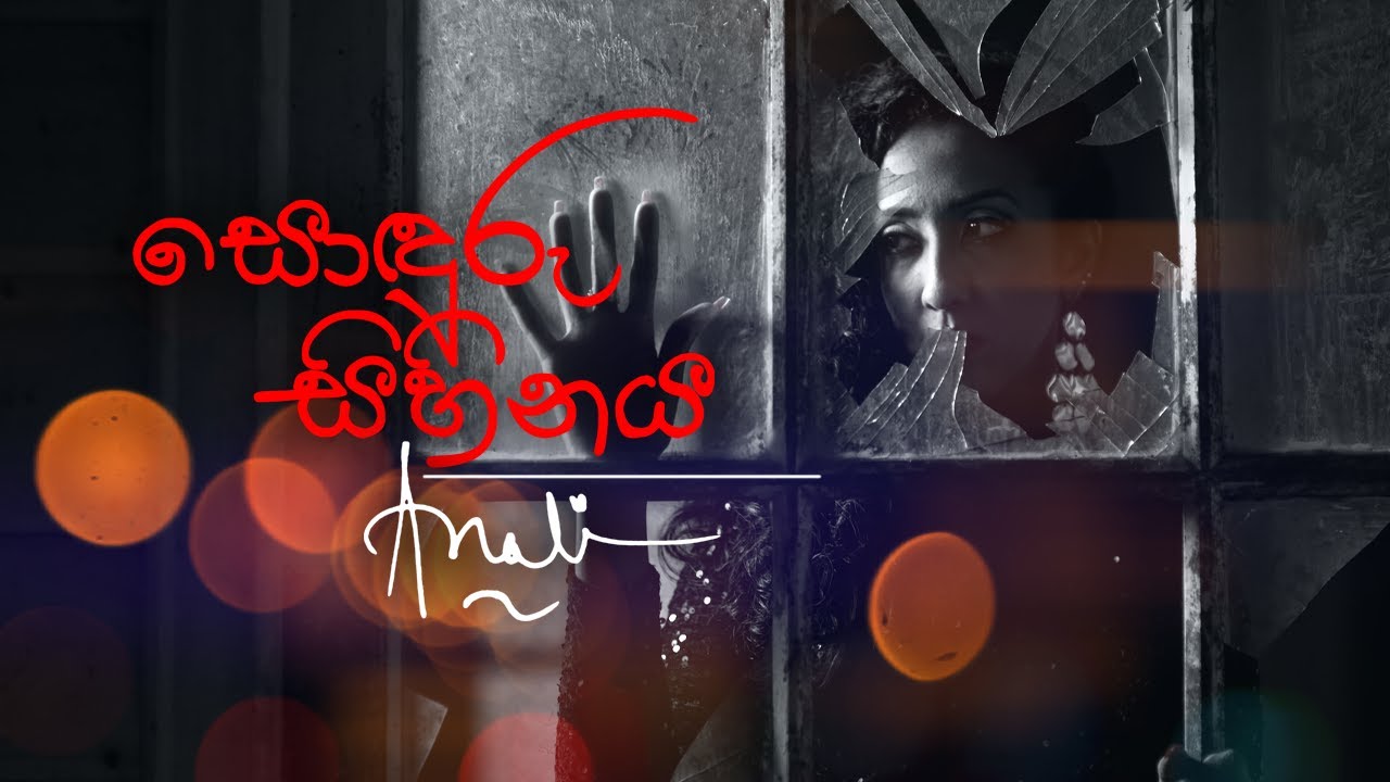 SONDURU SIHINAYA | ANALI (OFFICIAL VIDEO)