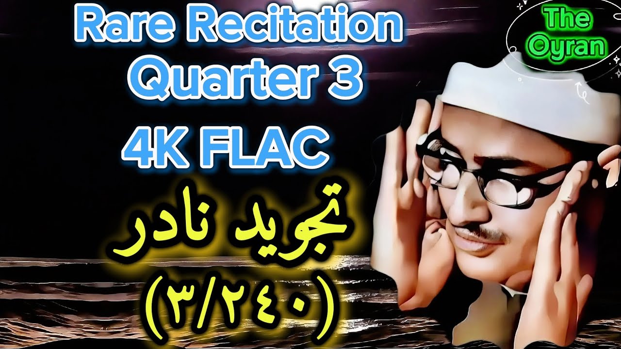 Al-Baqarah Q3 | Al-Minshawi | 4K - EN Sub | المنشاوي الباكي | FLAC 🌿