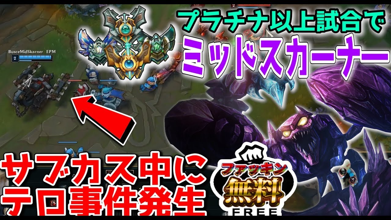SUBギフト祭りからのスカーナ―ミッド!? (プラチナ以上サブカス）