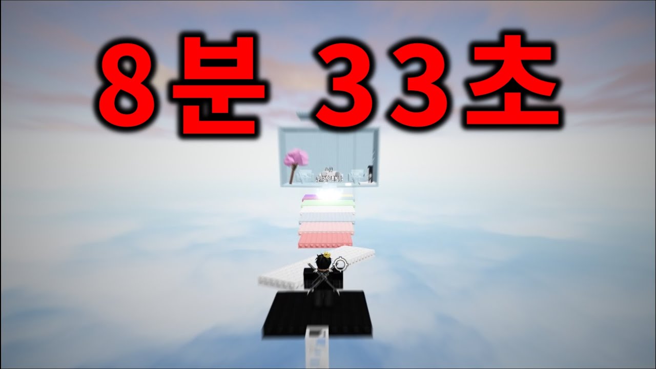 잼못타 스피드런 가이드?