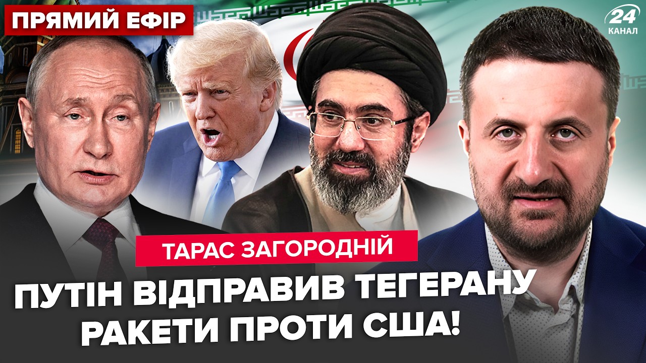 ⚡️ЗАГОРОДНИЙ: ЭКСТРЕННО! Путин дал Ирану РАКЕТЫ БОМБИТЬ США! Трамп СОРВАЛСЯ. КАТАСТРОФА с бензином
