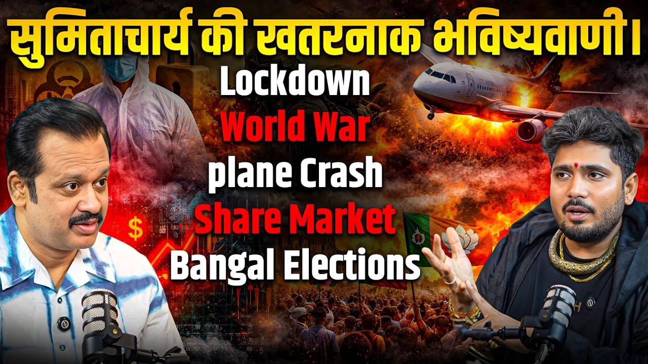 2026 Mein Tabahi? 😨 Astrologer Ki Dangerous Future Predictions | Plane Crash, War, Lockdown!