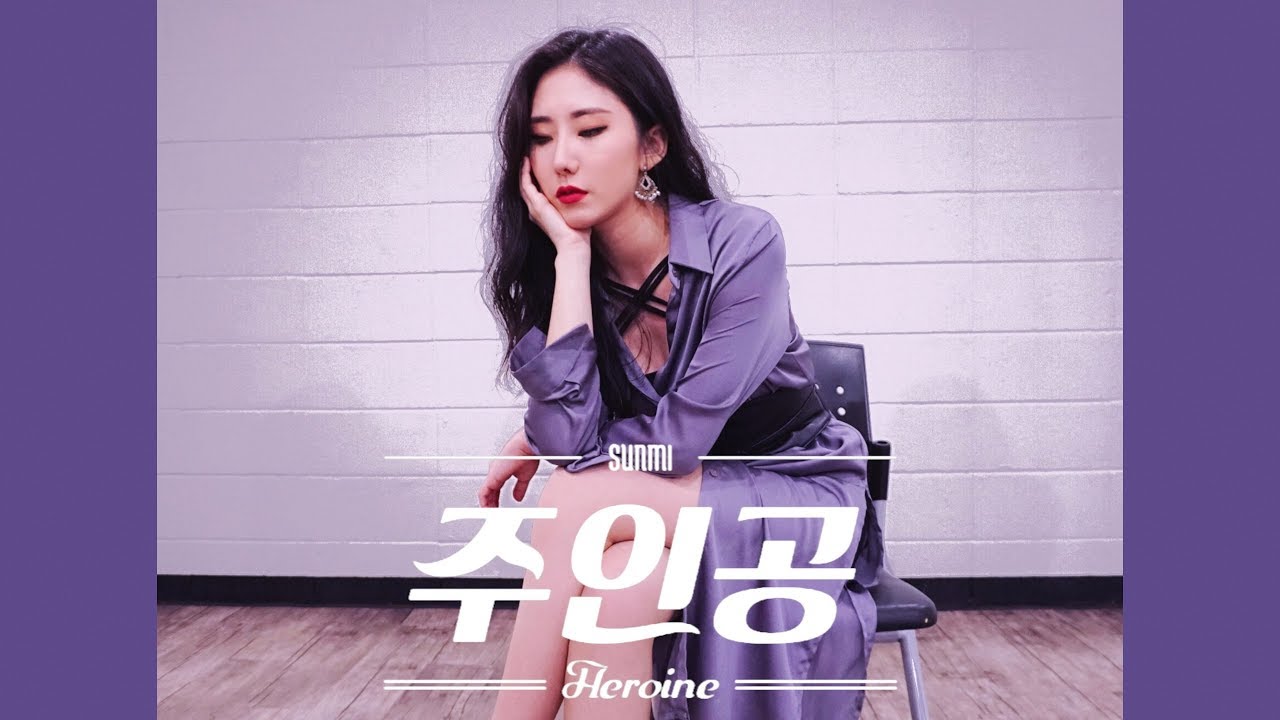 SUNMI 선미 'Heroine(주인공)' | 커버댄스 거울모드 DANCE COVER | 거울모드 MIRRORED (3:15~)