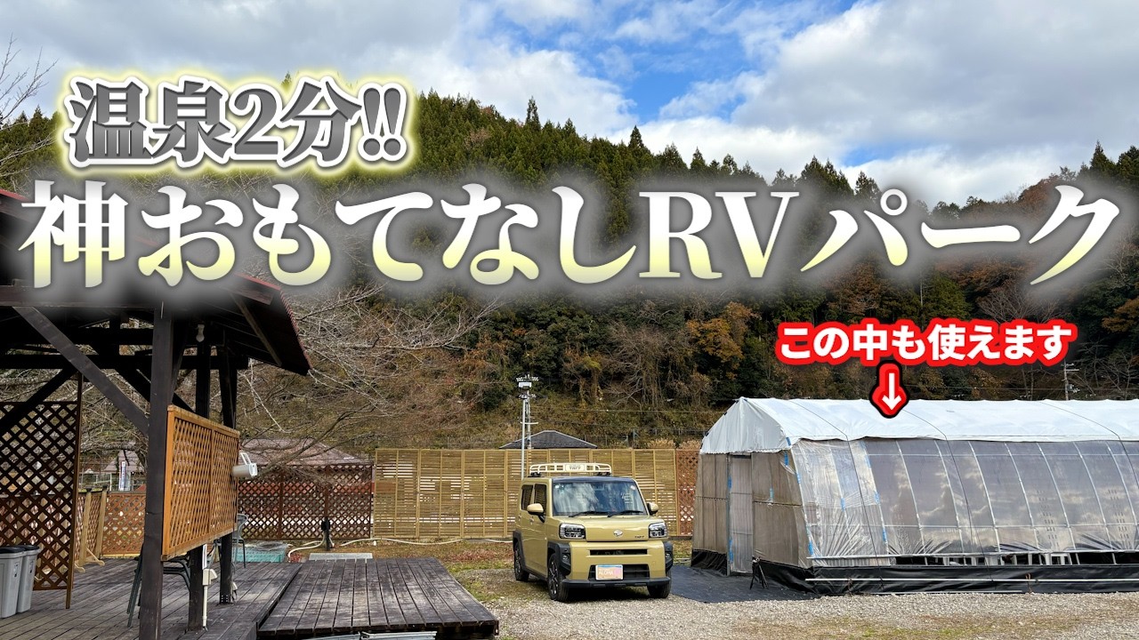 【女ひとり車中泊】自家栽培野菜でおもてなし！｜心もお腹も満たされた車中泊