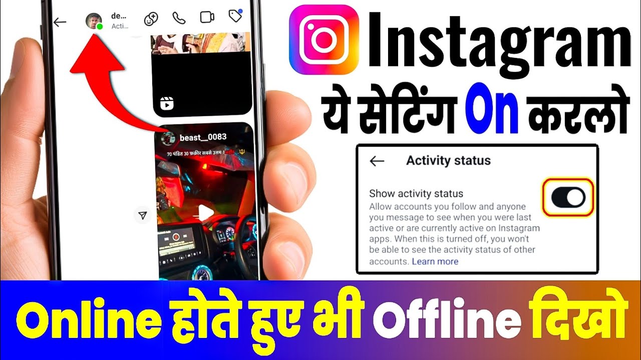 instagram par online hote hue bhi offline kaise dikhe || instagram par online show na ho online hide