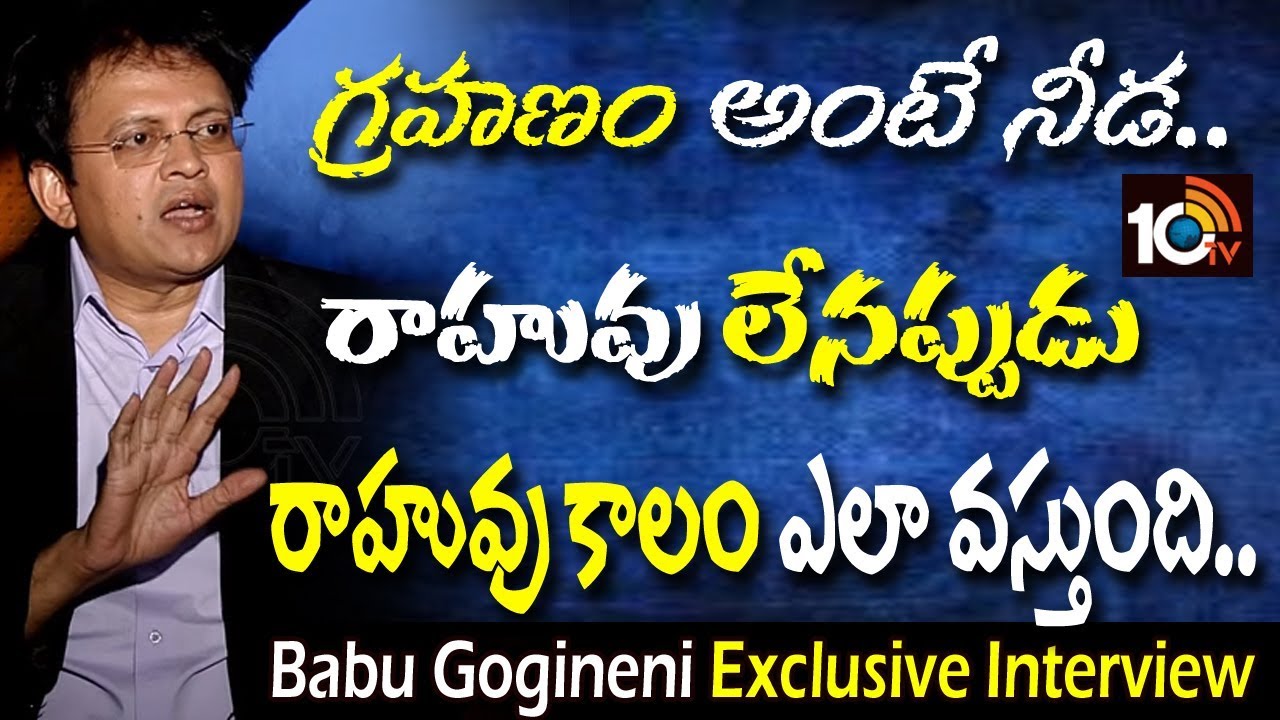 #BabuGogineni Exclusive Interview On January 31st 2018 Lunar eclipse | 10TV
