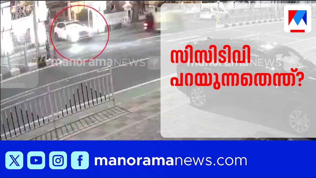 മണിയന്‍പിള്ള രാജുവിന്‍റെ കാറില്‍ ബൈക്കിടിച്ച് അപകടം; സിസിടിവി പറയുന്നതെന്ത്? | Maniyanpilla Raju