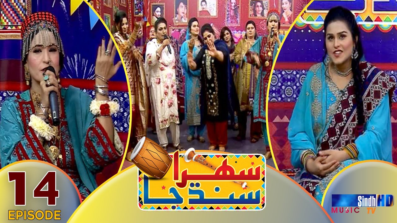 Sehra Sindh Ja - Ep 14 | Sindhi Cultural Music Show | SindhTVHD Music
