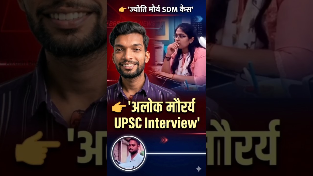 SDM Jyoti Maurya And Alok Maurya Viral Truth 🤯 Alok Maurya UPSC!