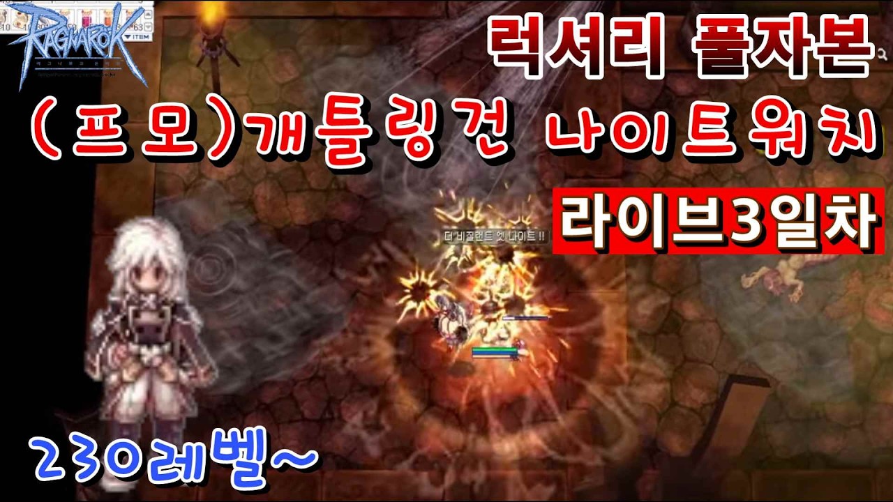 프모 개틀링 나이트워치 육성3일차 (초고속투자육성)