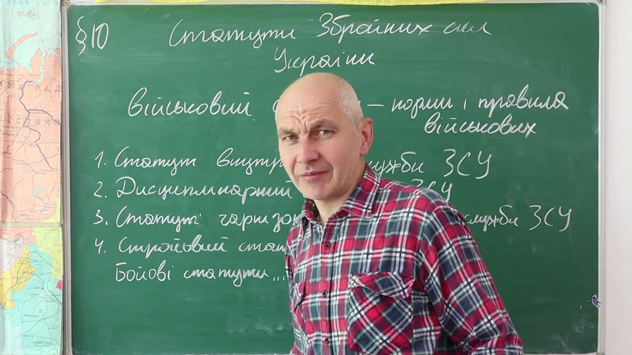Статути Збройних Сил України