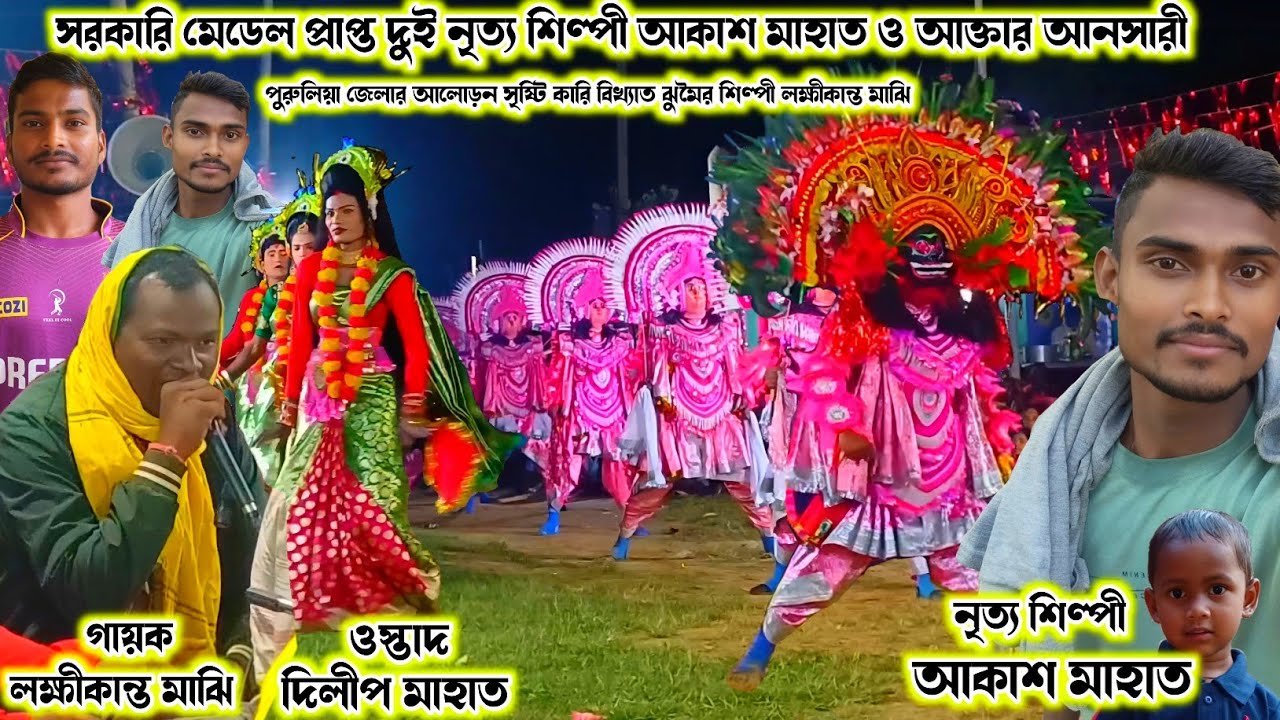 লক্ষীকান্ত মাঝির নতুন ঝুমৈর গানের শুরে।।Dilip Mahato Chhau Nach।।Raning Chhau।।