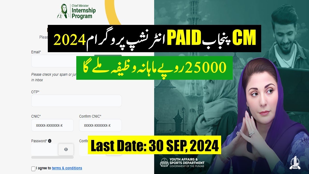 CM Punjab Paid Internship Program 2024 | Apply Online For CM Internship | By Education Updates