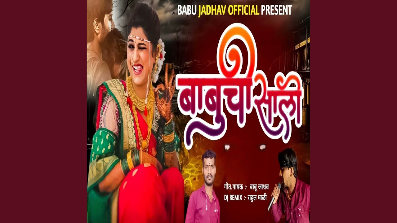Babuchi Sali