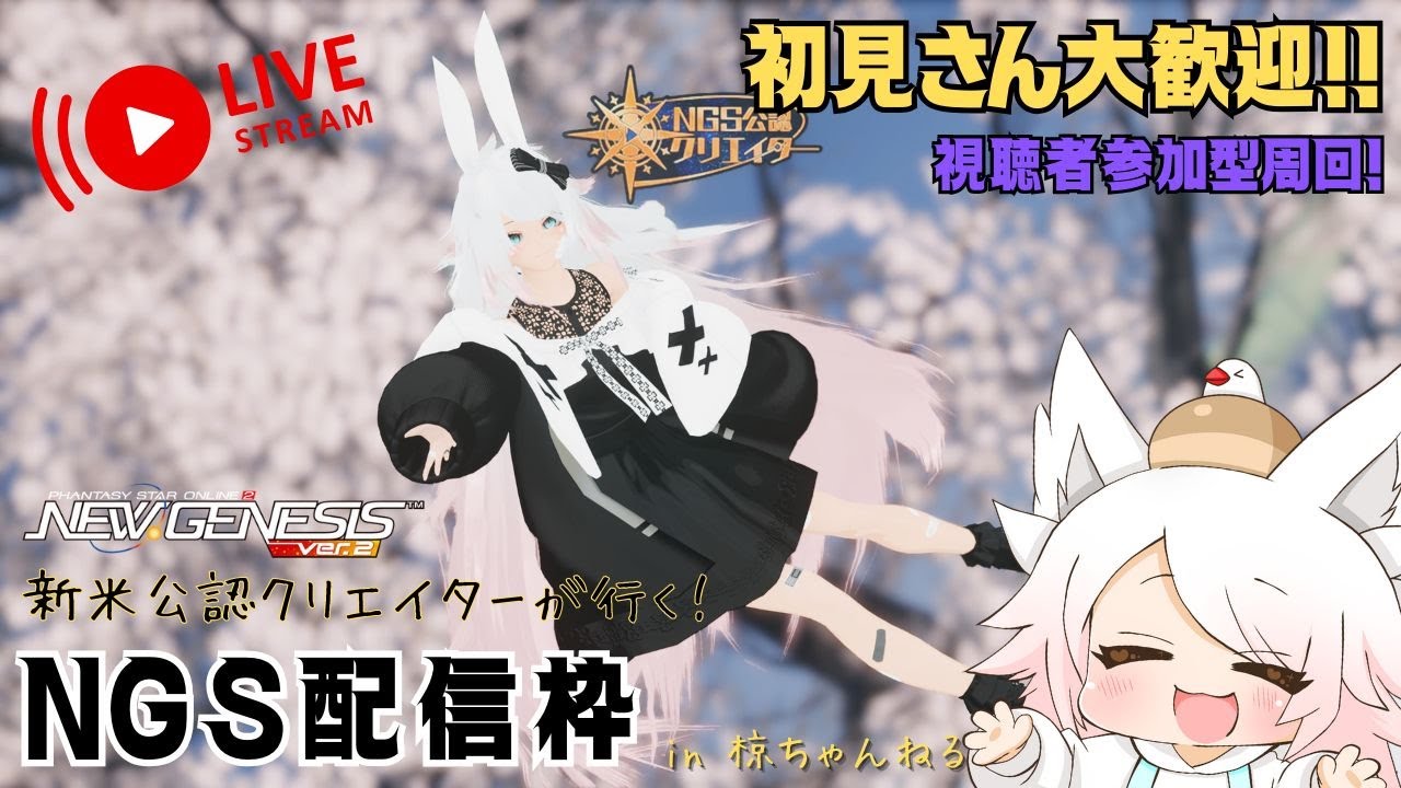 【NGS 公認クリエイター/参加型】# 273 クリスペ作りながら、21時からヘッドライン同時視聴！最新情報をチェックだ！【ship7/初見さん大歓迎】