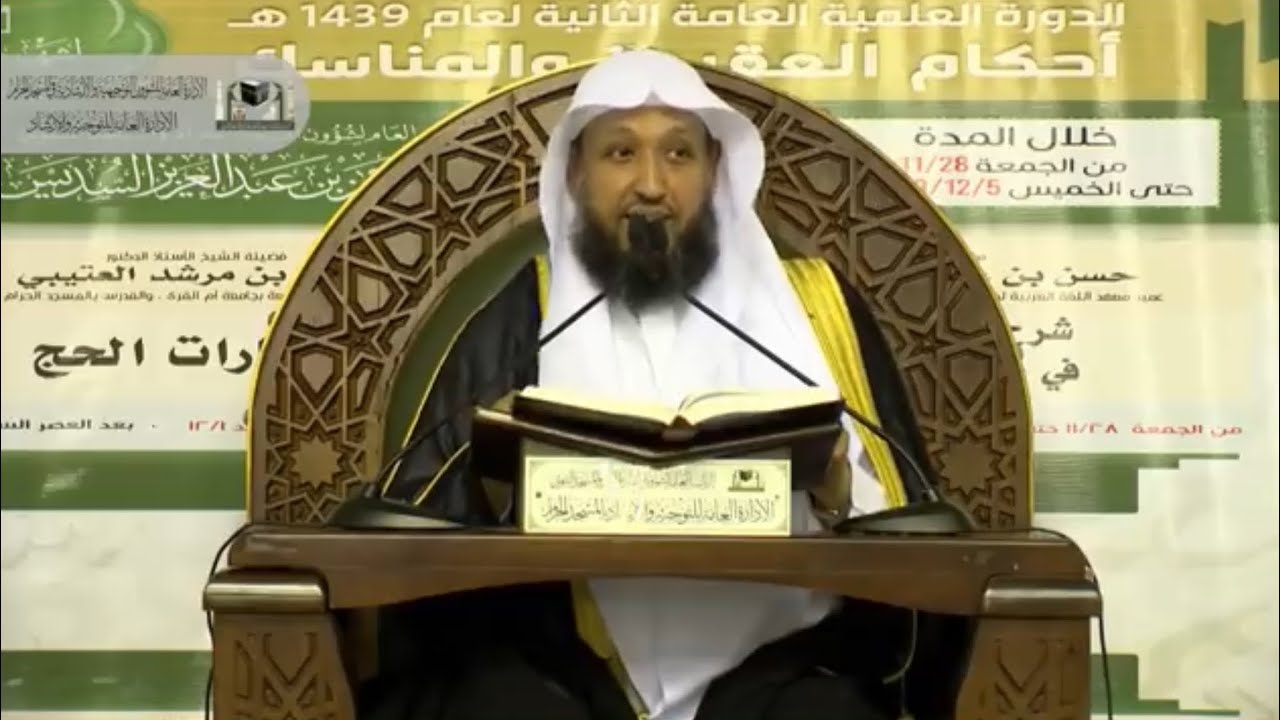شرح حديث جابر في صفة حج النبي ﷺ 2 - للشيخ د. حسن بخاري - السبت 29-11-1439هـ