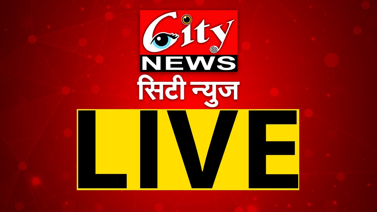 CITY NEWS BULLETIN 08 FEBRUARY 2026 #LIVE #citynews_amravati