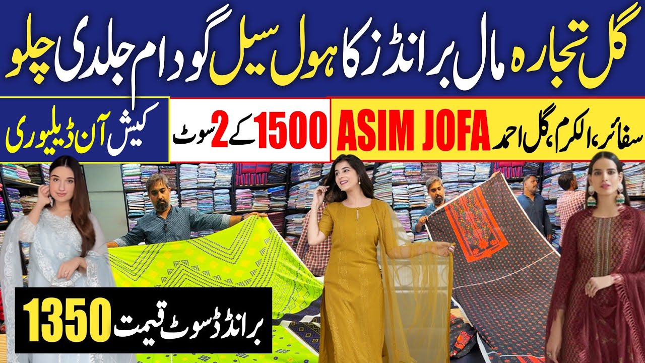  💯 Original Ladies Cloth Wholesale Market | Branded Suit Wholesale | Gul Tijarah Mall Karachi